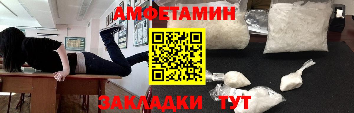 Амфетамин  Вход с VPN  Жигулёвск  АМФ VHQ  Амфетамин 