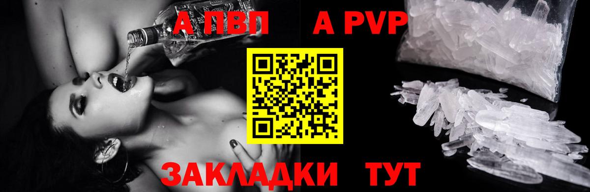 Alfa_PVP VHQ Жигулёвск
