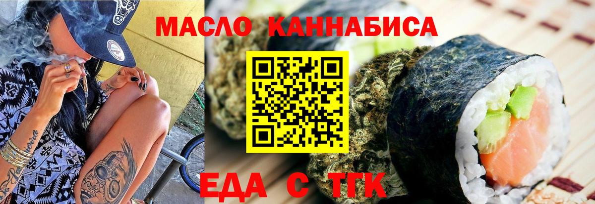 Печенье с ТГК конопля  Вход с VPN  Жигулёвск 