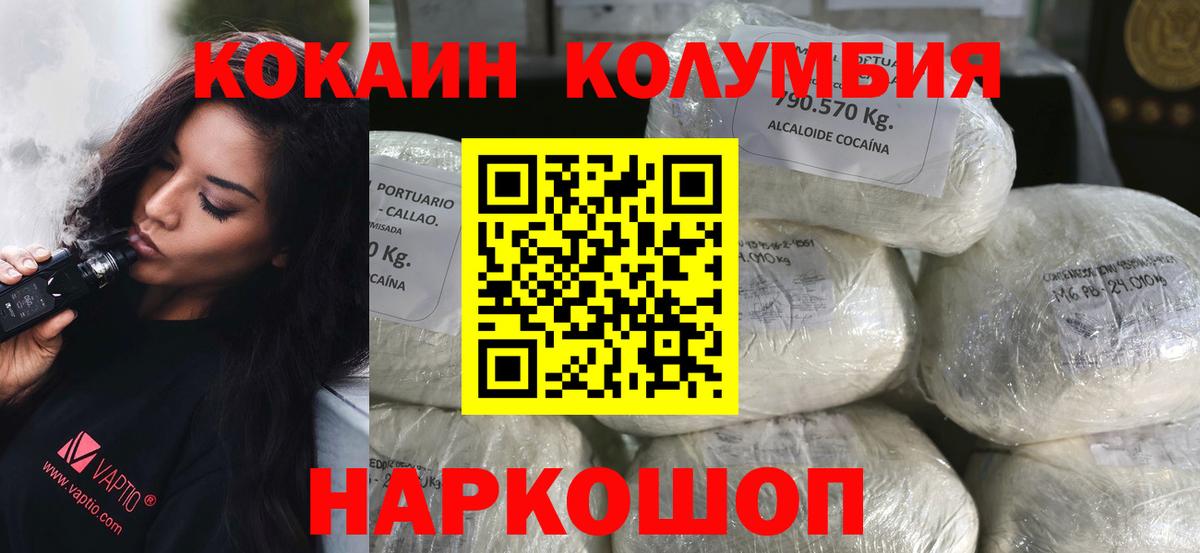 КОКАИН VHQ Жигулёвск