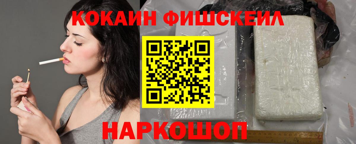 Кокаин Эквадор  Вход с VPN  Cocaine  Cocaine Колумбийский  Жигулёвск 