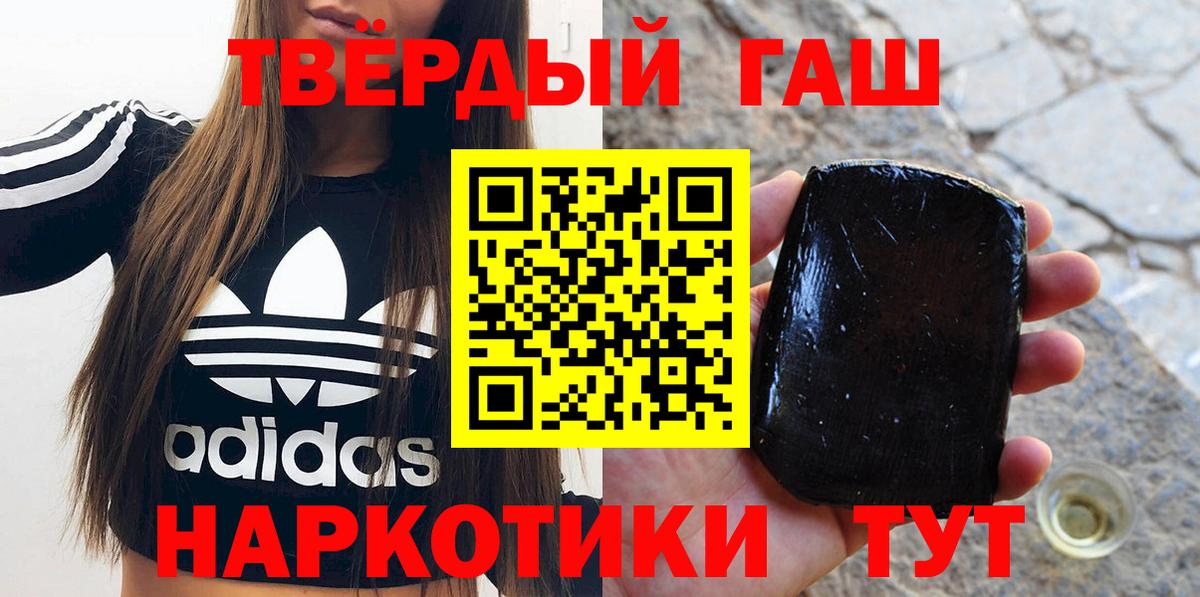 ГАШИШ hashish  Вход с VPN  Гашиш  Жигулёвск 