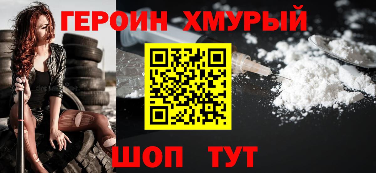 Жигулёвск  Героин Афган  Вход с VPN 