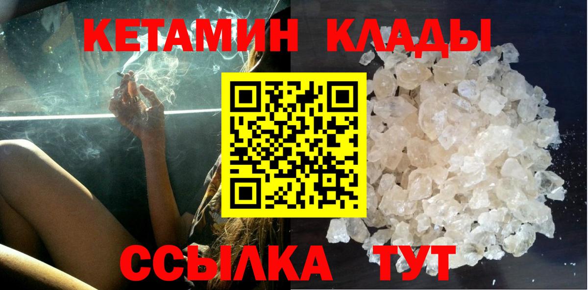 Кетамин VHQ  Вход с VPN  Жигулёвск 