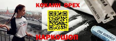 спайс Кунгур