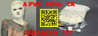 спайс Кунгур