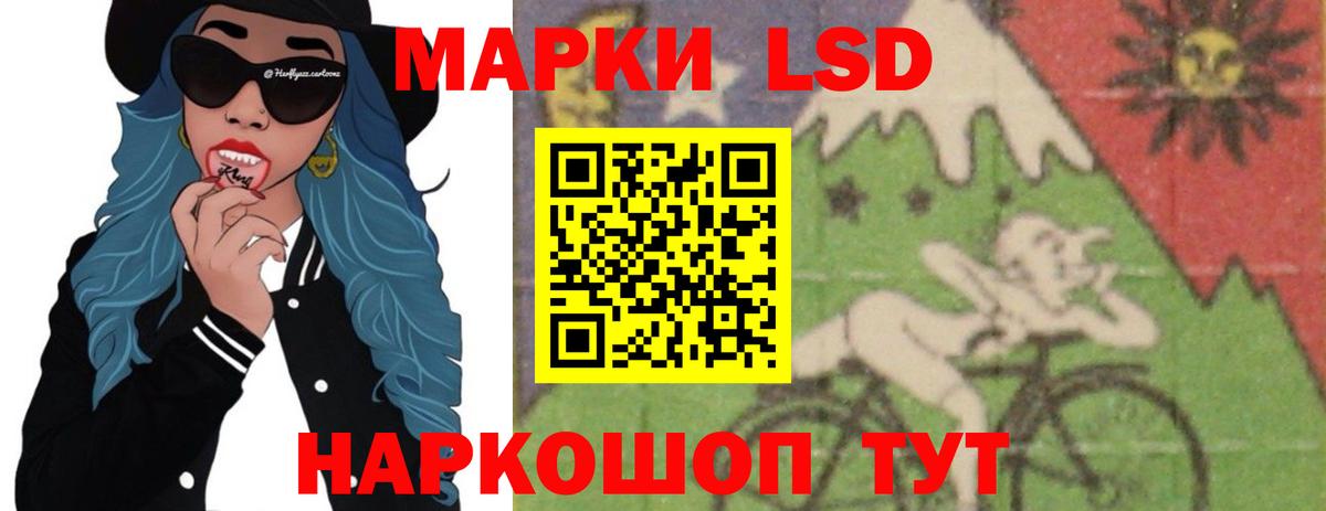 LSD-25 экстази кислота Жигулёвск