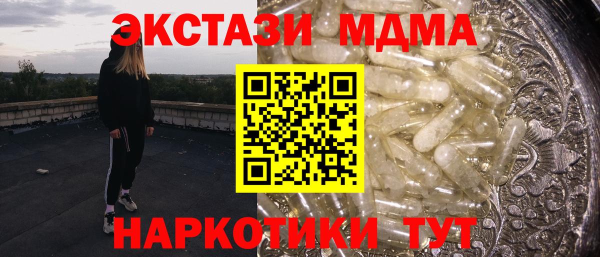 MDMA Molly  Вход с VPN  Жигулёвск 