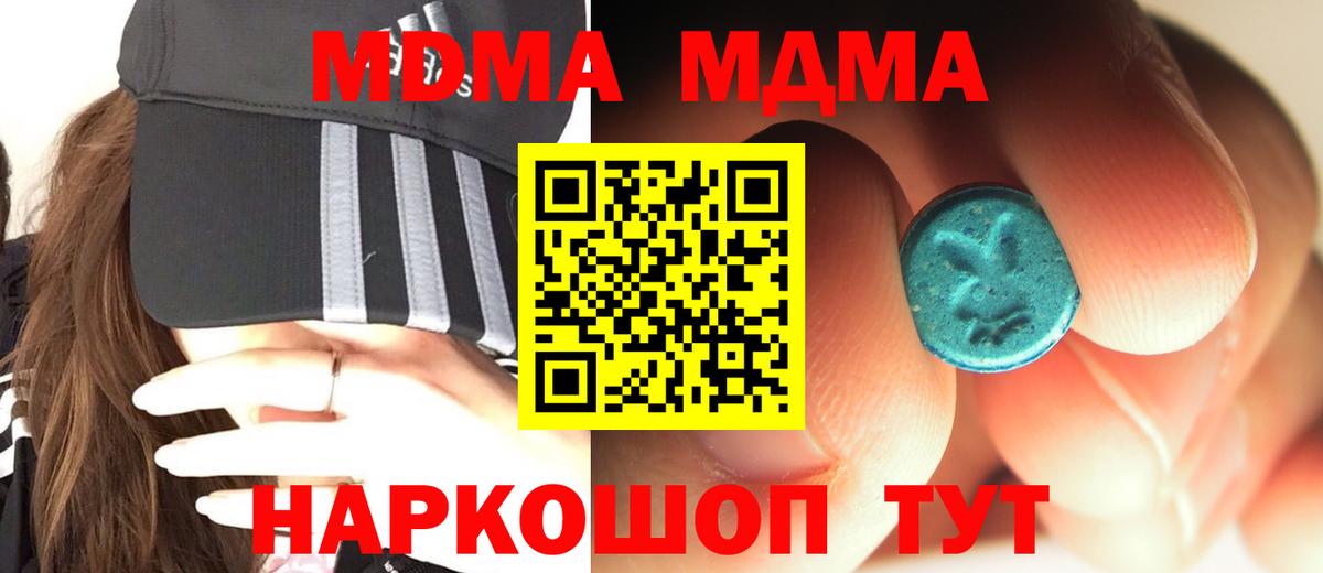 МДМА crystal Жигулёвск