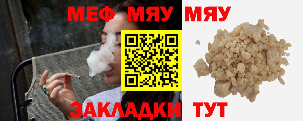 МЕФ  Мефедрон мука  Вход с VPN  Меф мука  Жигулёвск 