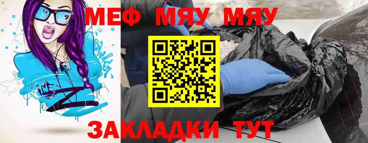 Мефедрон мука Жигулёвск