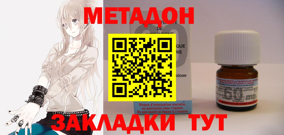 Метадон мёд Жигулёвск