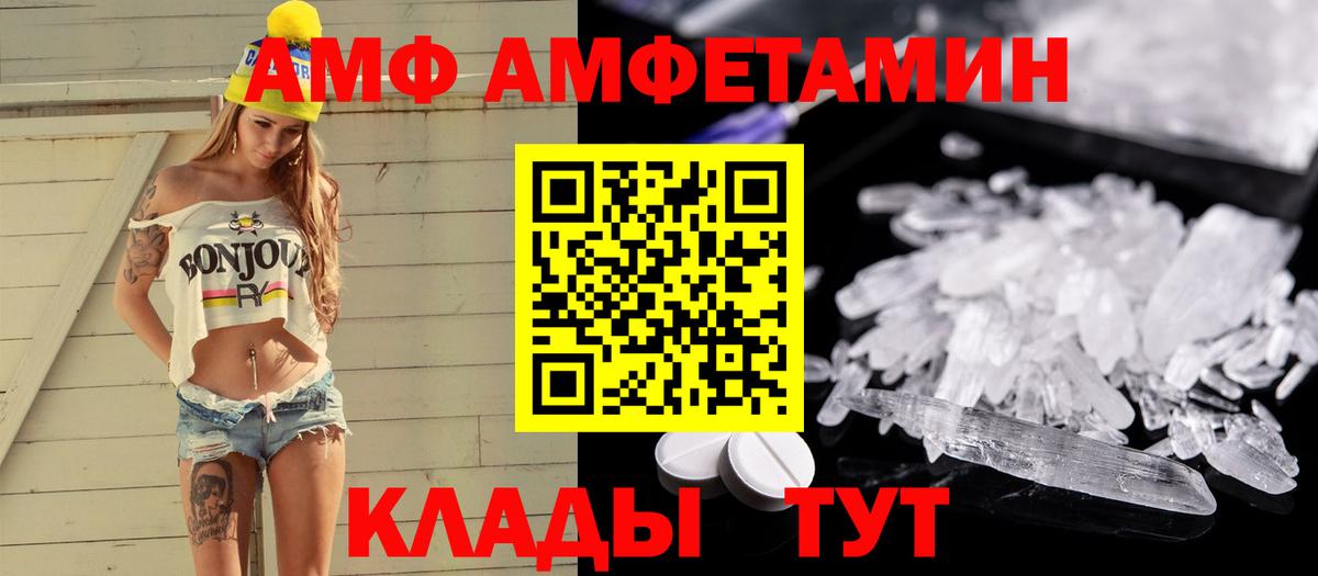 МЕТАМФЕТАМИН кристалл Жигулёвск