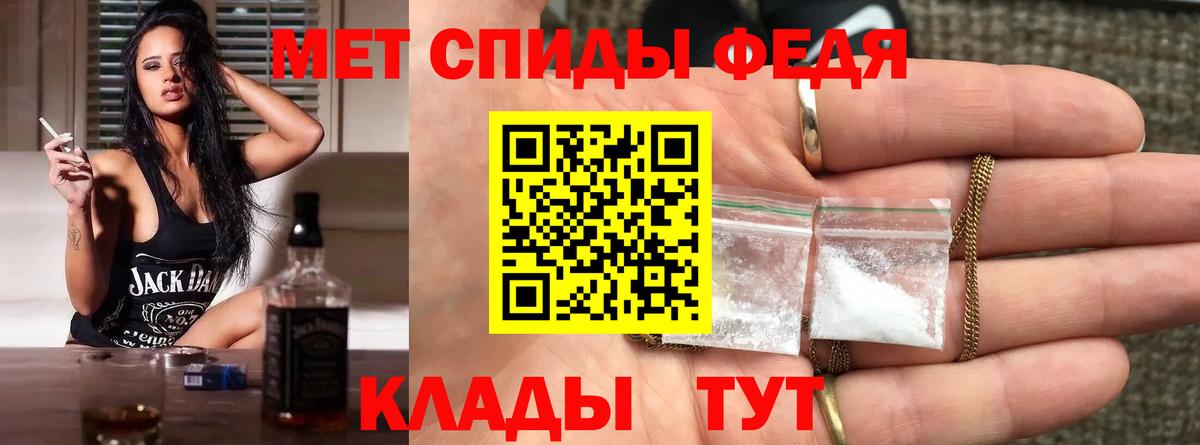 Первитин кристалл  Вход с VPN  МЕТАМФЕТАМИН  Жигулёвск 