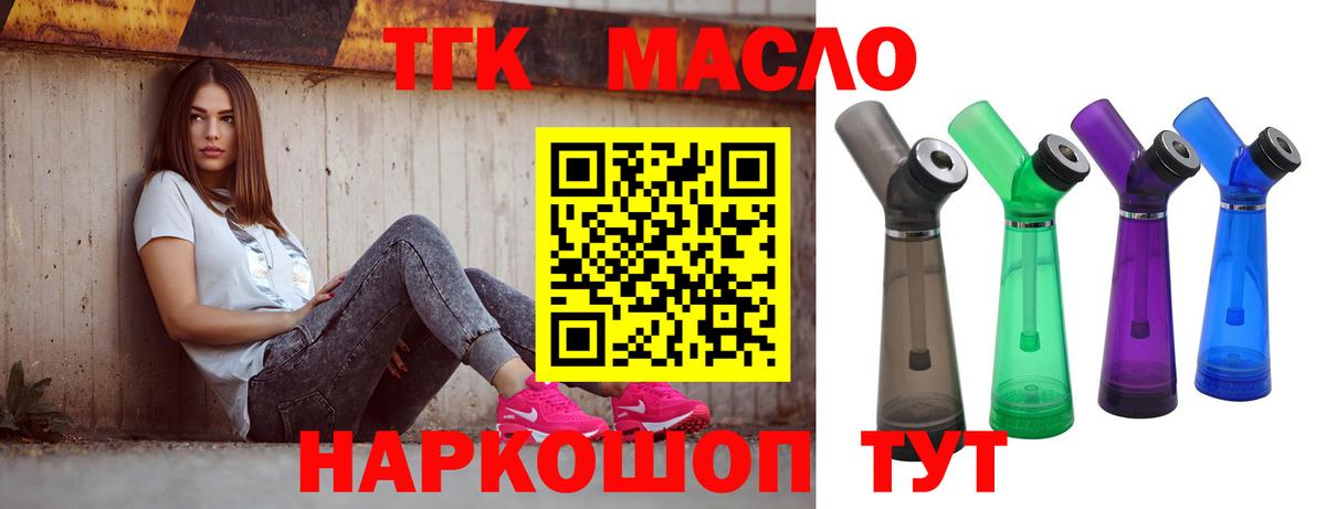 как найти   Вход с VPN  Жигулёвск  ТГК Wax 